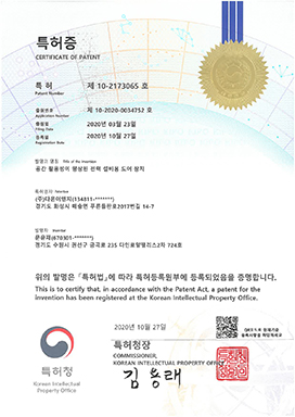 공간 활용성이 향상된 전력 설비용 도어 장치 특허증