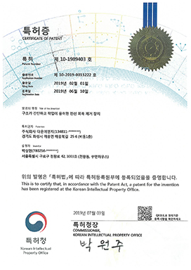 구조가 간단하고 작업이 용이한 전선 피복 제거 장치 특허증