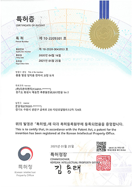 충돌 발생 방지용 전자석 고정 도어 특허증
